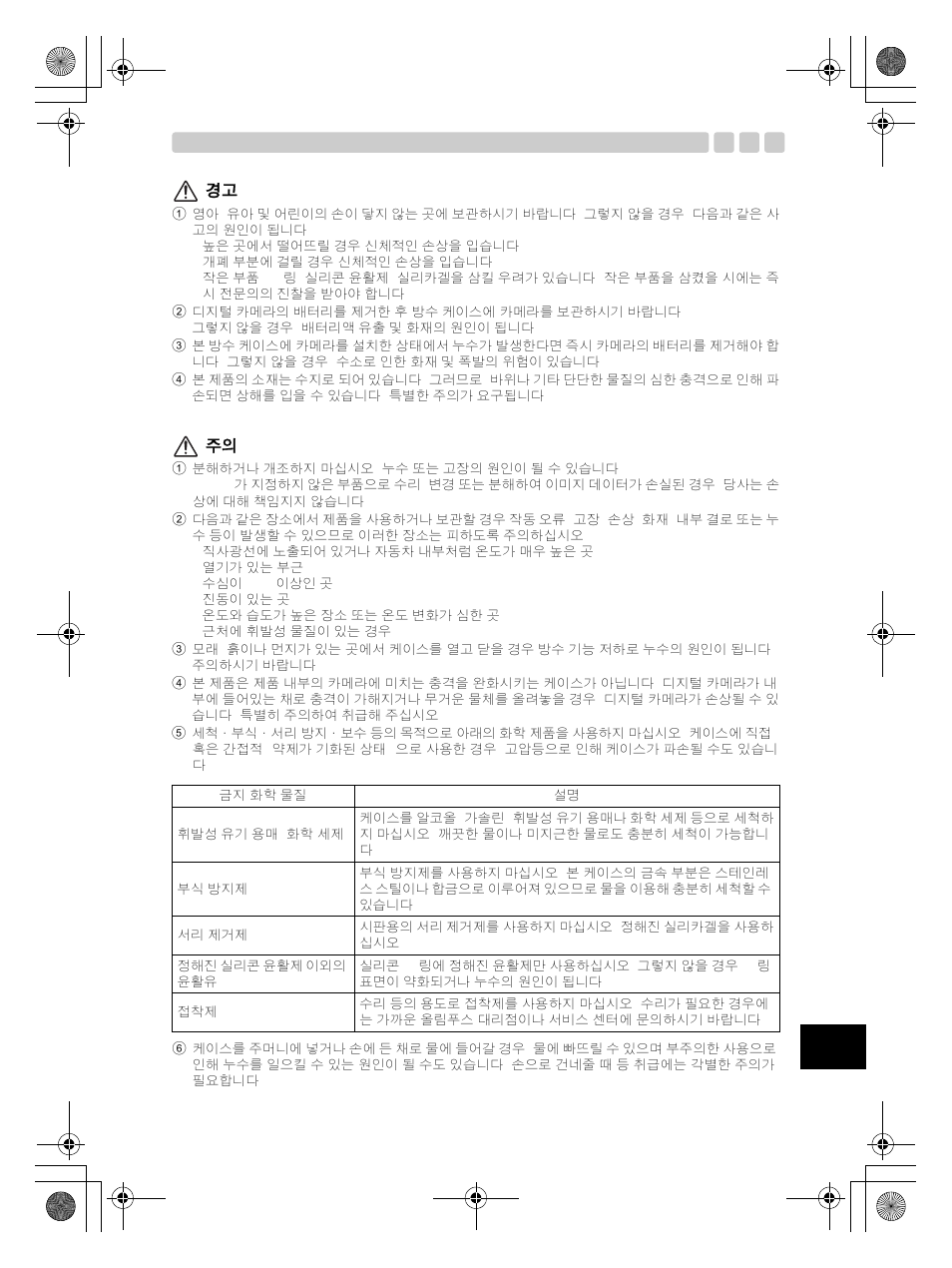 Olympus PT-EP08 User Manual | Page 147 / 172