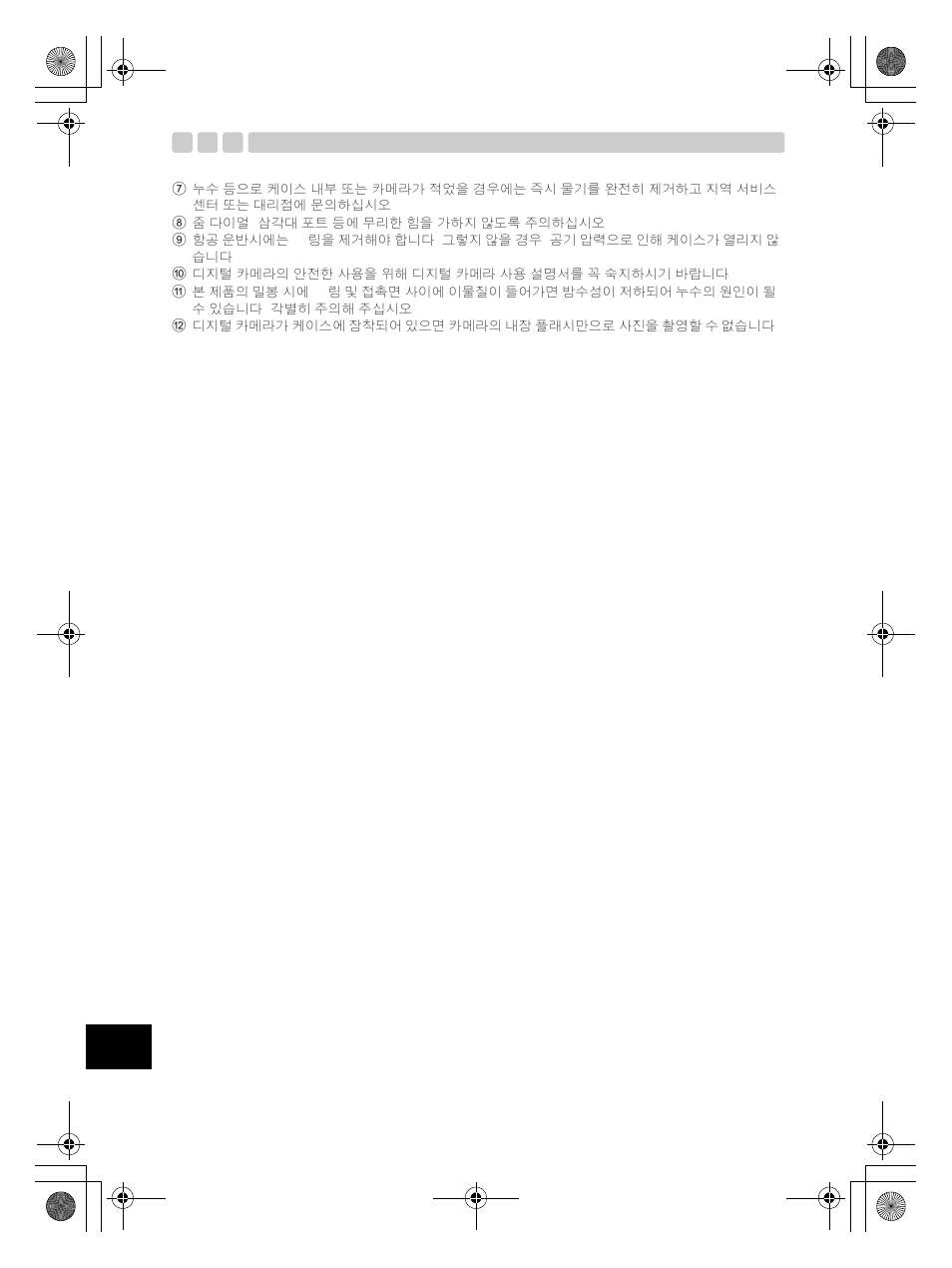 Olympus PT-EP08 User Manual | Page 148 / 172