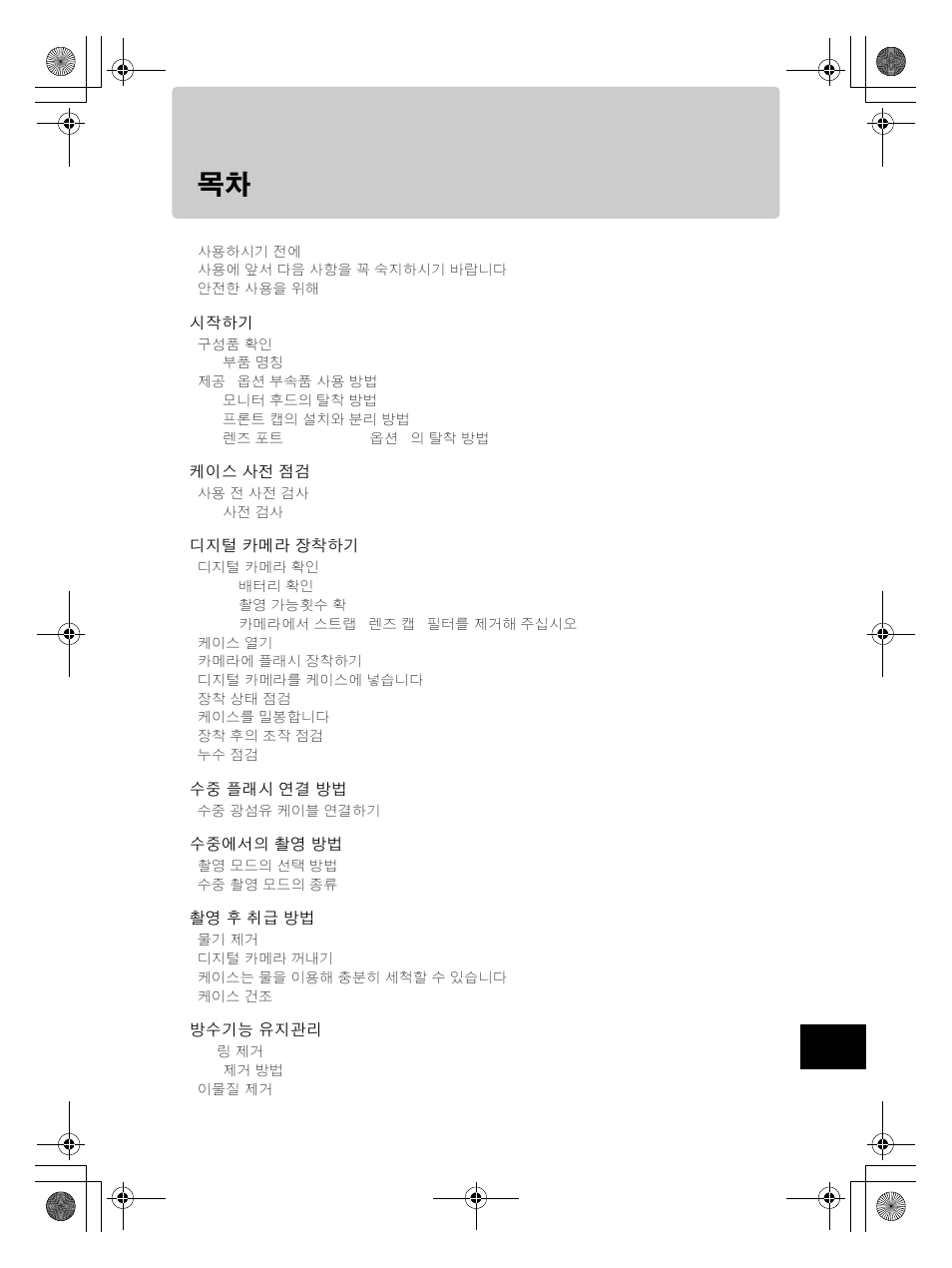 Olympus PT-EP08 User Manual | Page 149 / 172