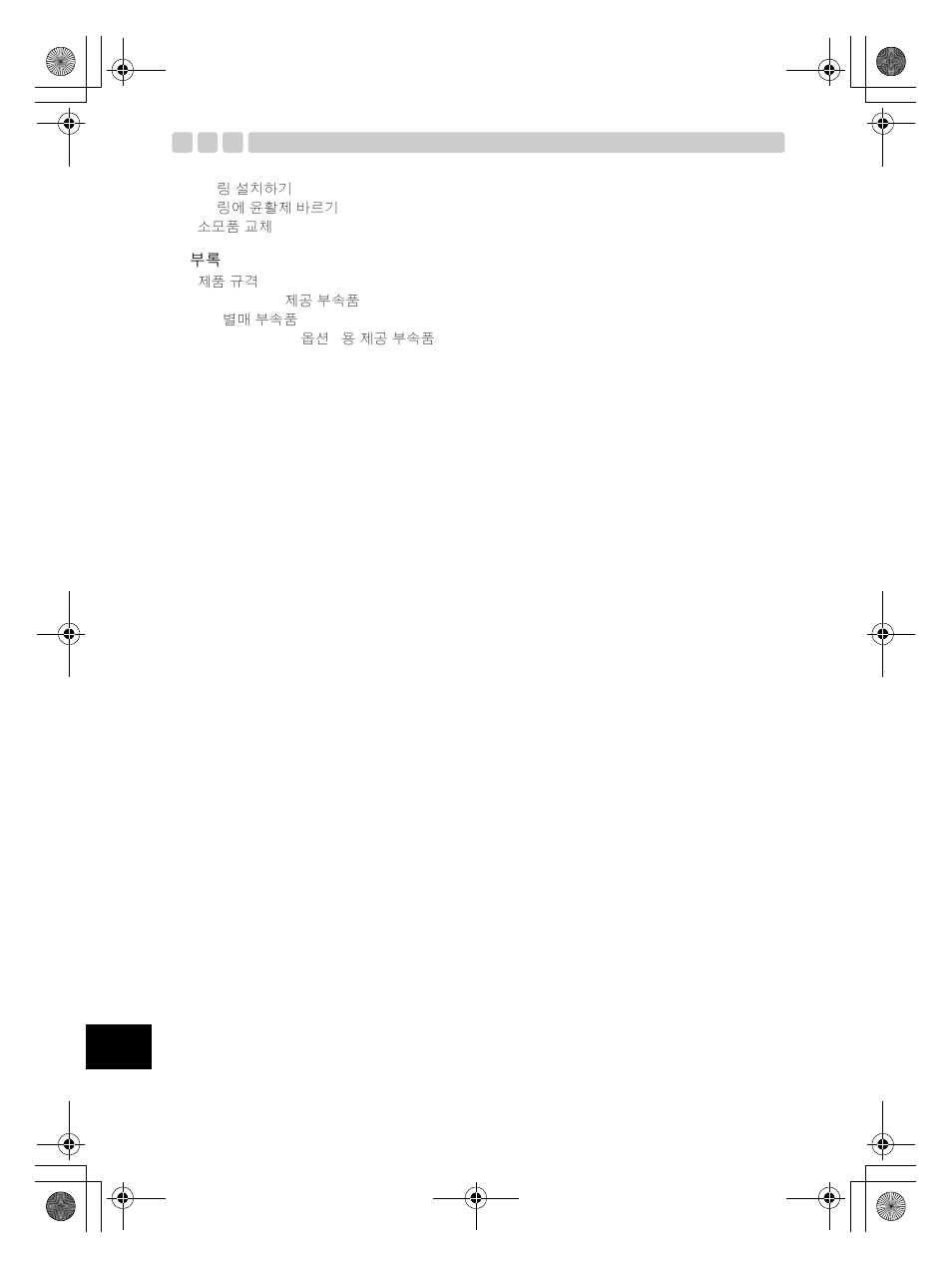 Olympus PT-EP08 User Manual | Page 150 / 172