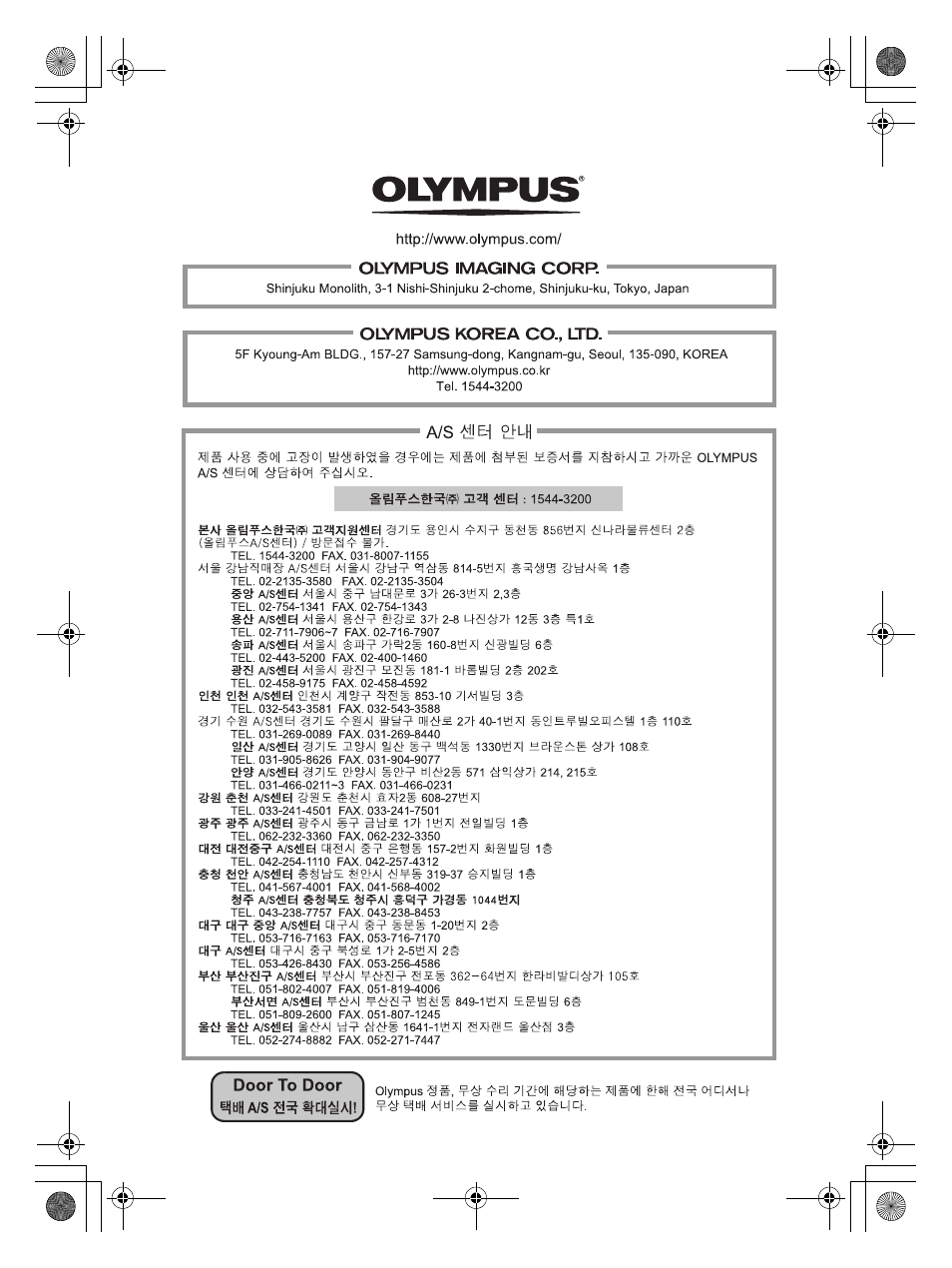 Olympus PT-EP08 User Manual | Page 169 / 172