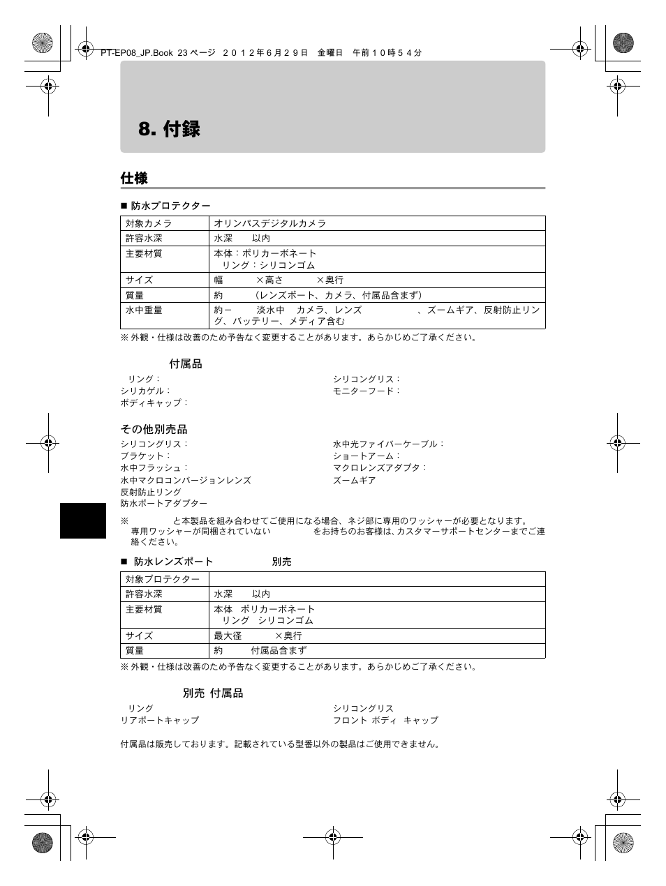 Olympus PT-EP08 User Manual | Page 24 / 172