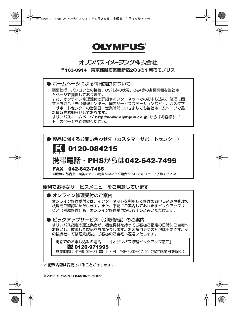 Olympus PT-EP08 User Manual | Page 25 / 172