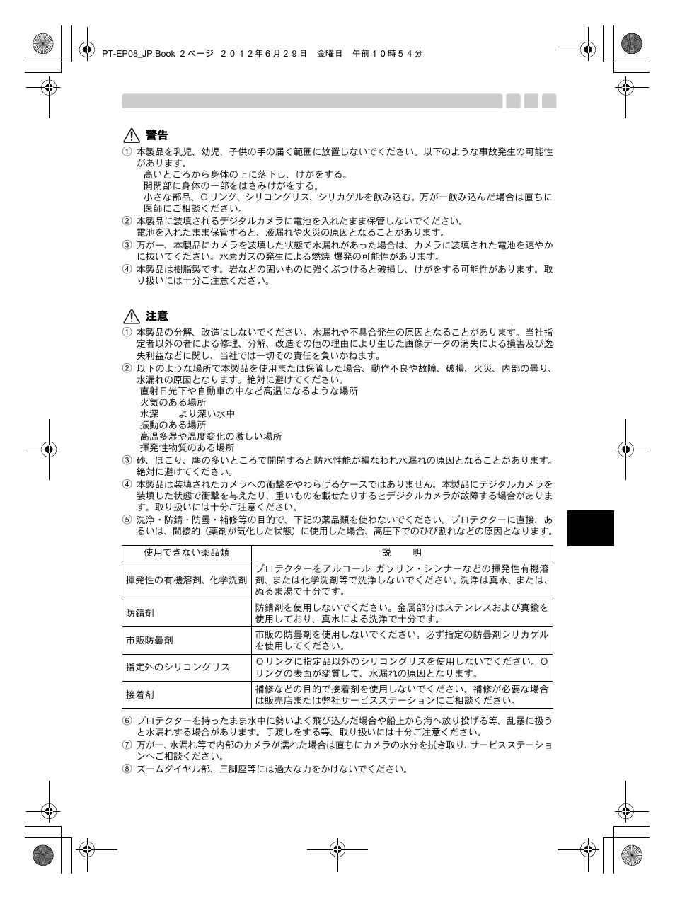 Olympus PT-EP08 User Manual | Page 3 / 172