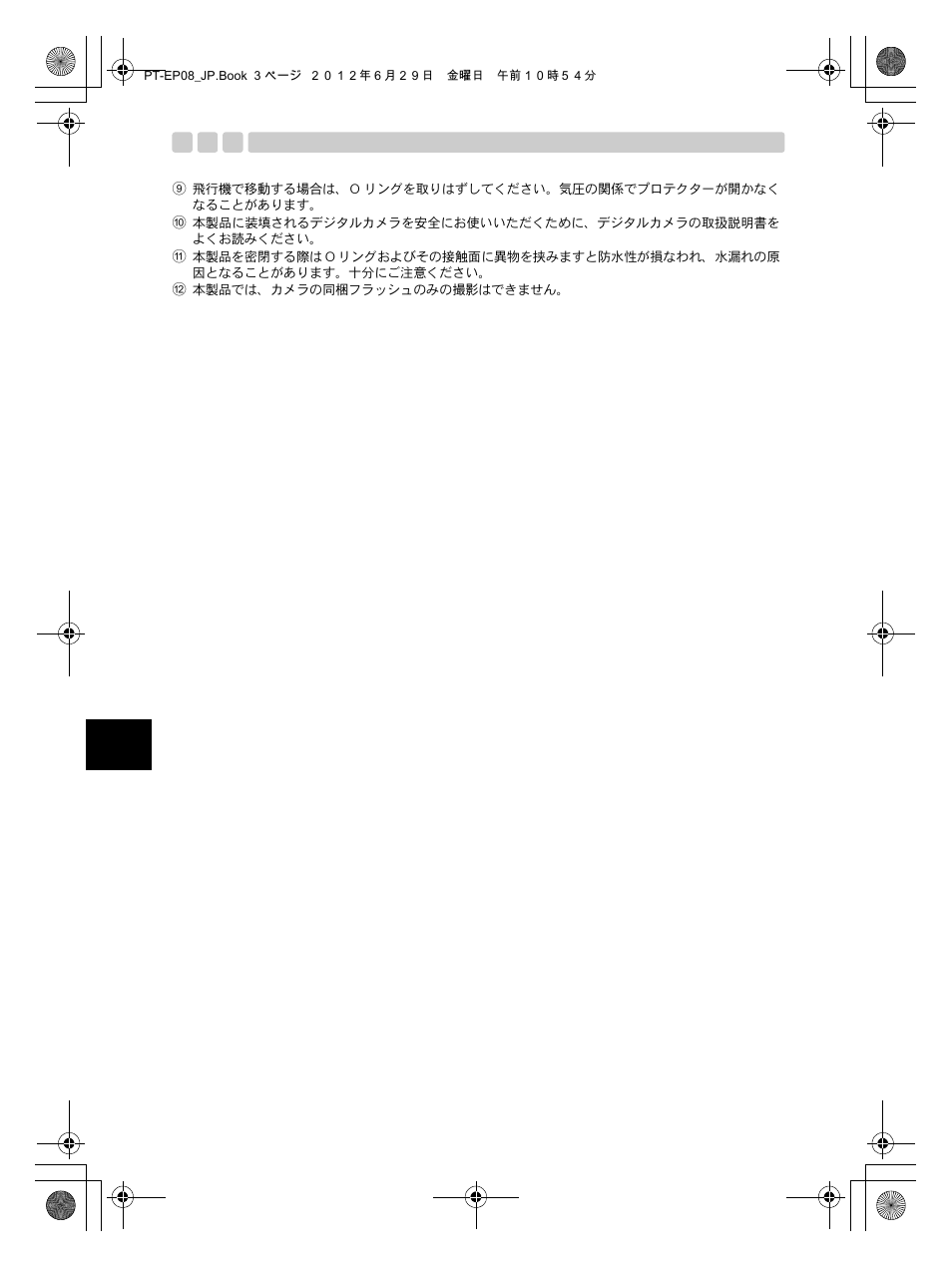 Olympus PT-EP08 User Manual | Page 4 / 172