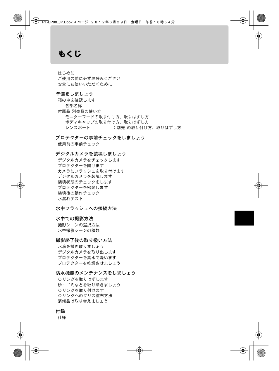 Olympus PT-EP08 User Manual | Page 5 / 172