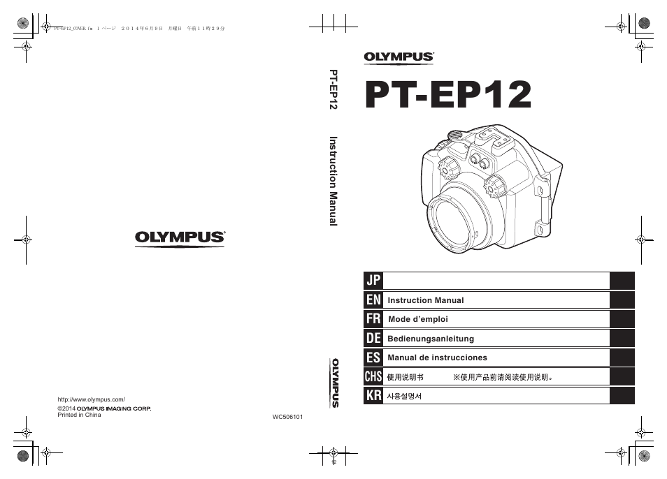 Olympus PTEP12 User Manual | 96 pages