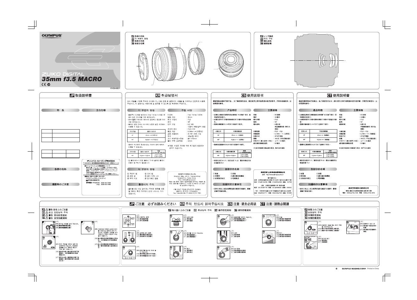 Olympus 35mm f3.5 11 Macro User Manual | 2 pages