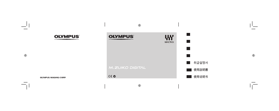 Olympus M. ED 45mm f1.8 User Manual | 22 pages