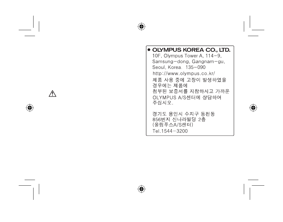 Olympus M. ED 12mm f2.0 User Manual | Page 13 / 22