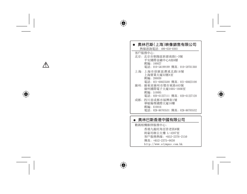 Olympus M. ED 12mm f2.0 User Manual | Page 15 / 22