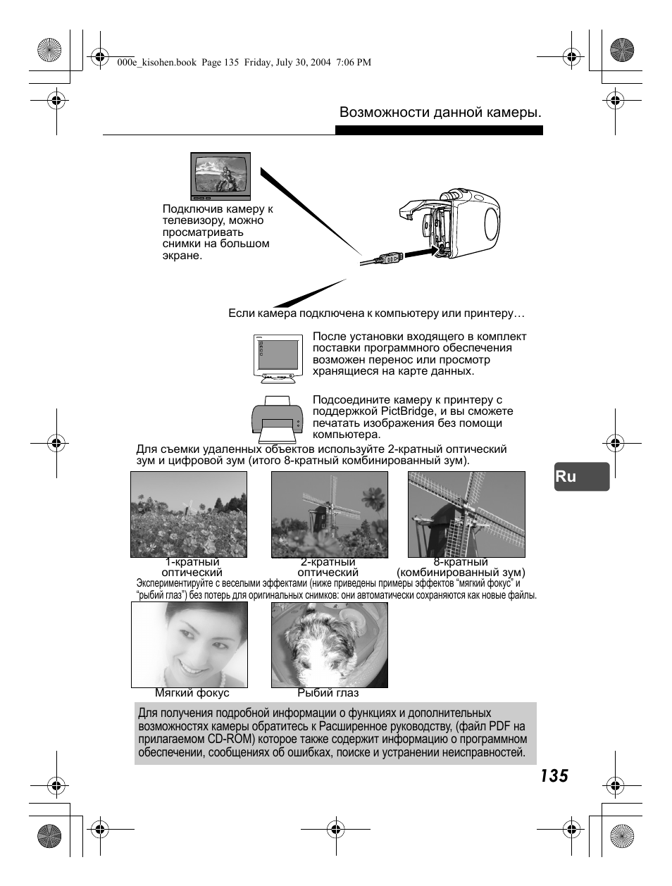 Olympus Stylus Verve User Manual | Page 135 / 163