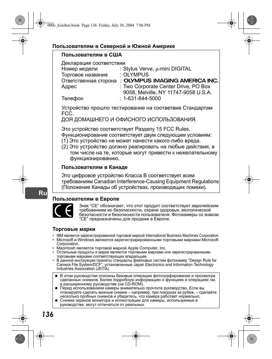 Olympus Stylus Verve User Manual | Page 136 / 163