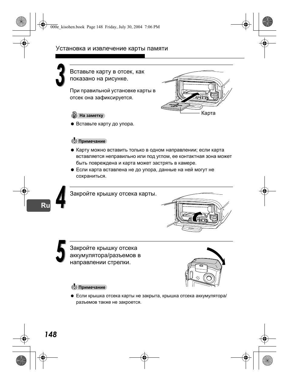 Olympus Stylus Verve User Manual | Page 148 / 163