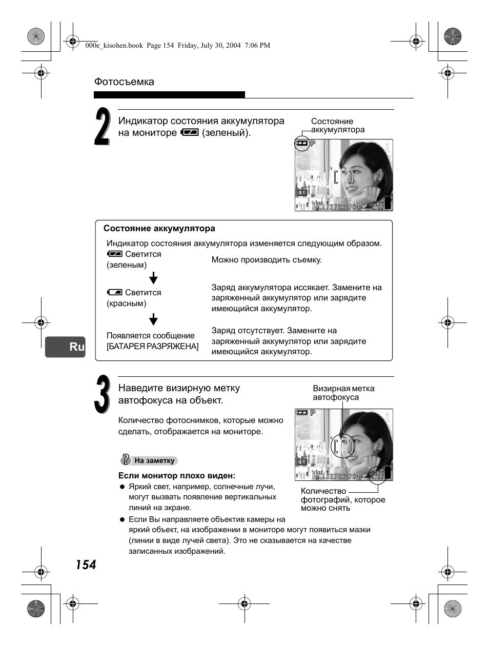 Olympus Stylus Verve User Manual | Page 154 / 163