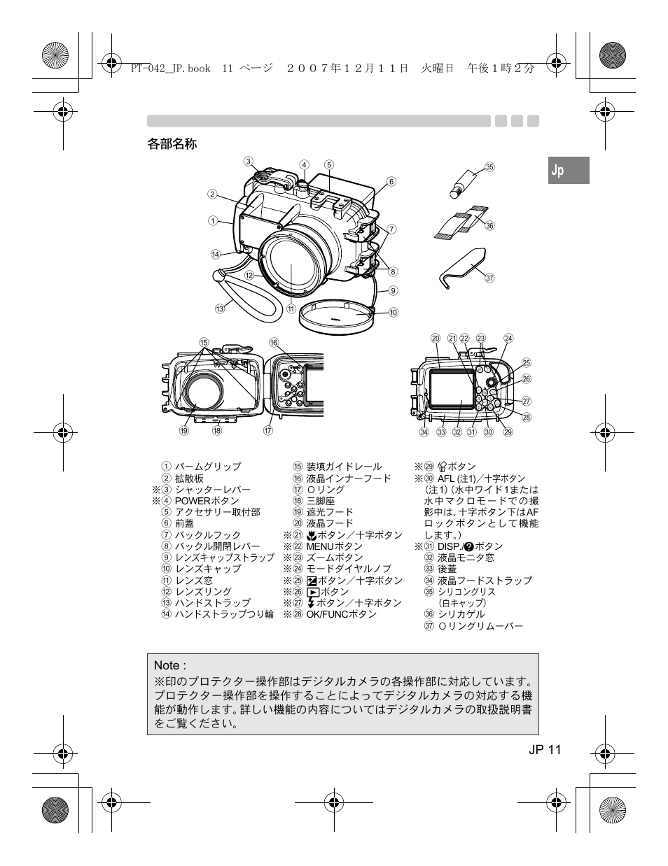 Jp 11, 各部名称 | Olympus PT-042 User Manual | Page 11 / 268
