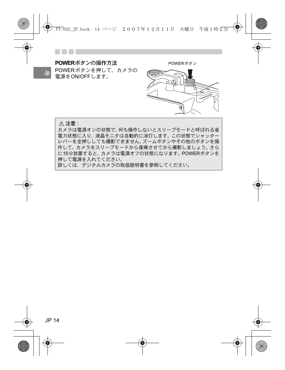 Olympus PT-042 User Manual | Page 14 / 268