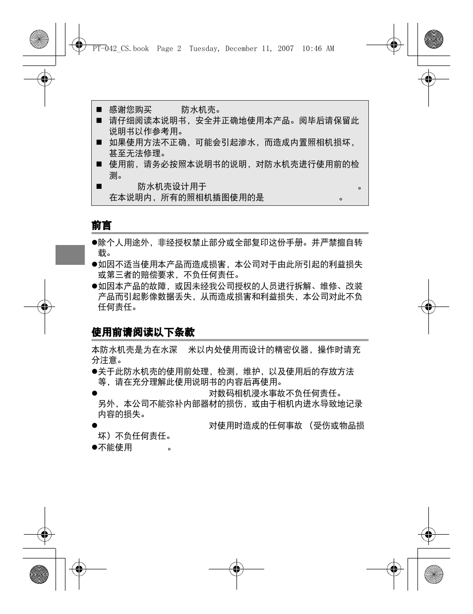 Chinese | Olympus PT-042 User Manual | Page 192 / 268