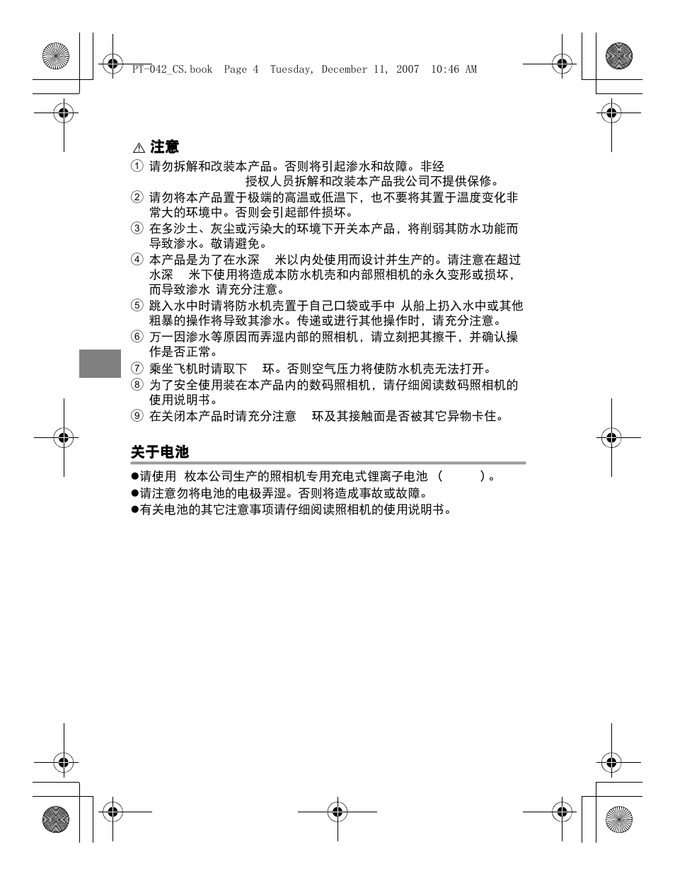 Olympus PT-042 User Manual | Page 194 / 268