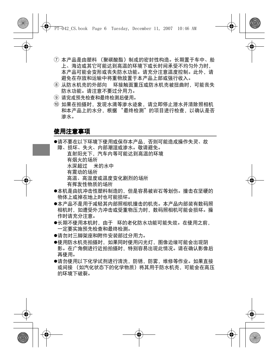 Olympus PT-042 User Manual | Page 196 / 268