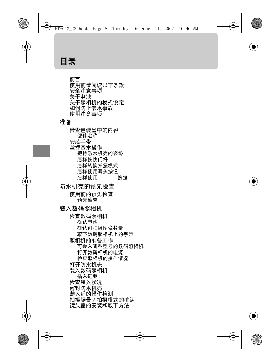 Olympus PT-042 User Manual | Page 198 / 268