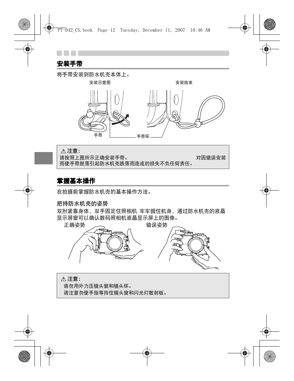 Olympus PT-042 User Manual | Page 202 / 268