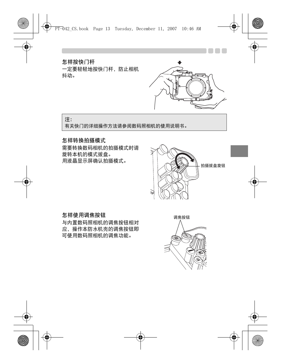 Olympus PT-042 User Manual | Page 203 / 268