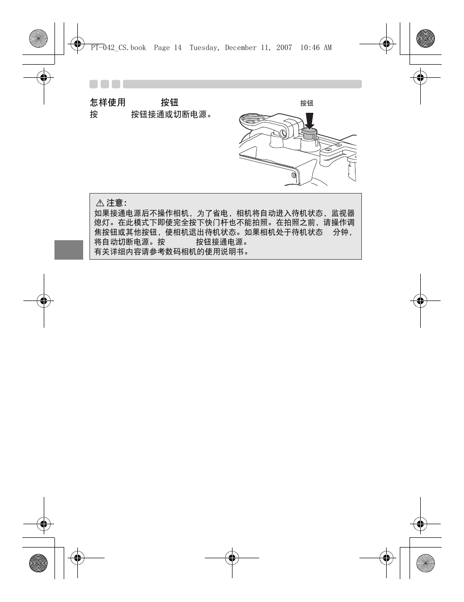 Olympus PT-042 User Manual | Page 204 / 268