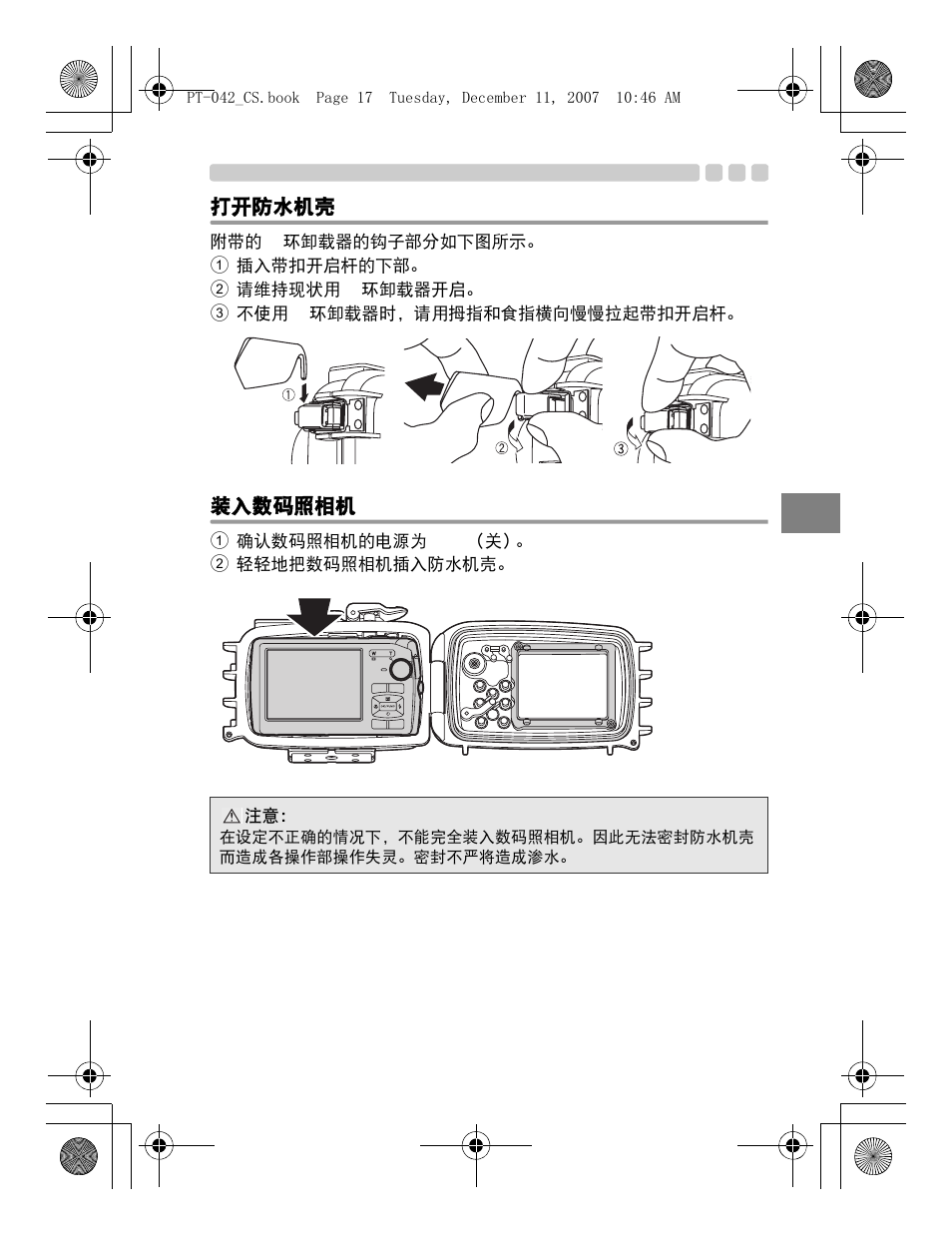 Olympus PT-042 User Manual | Page 207 / 268