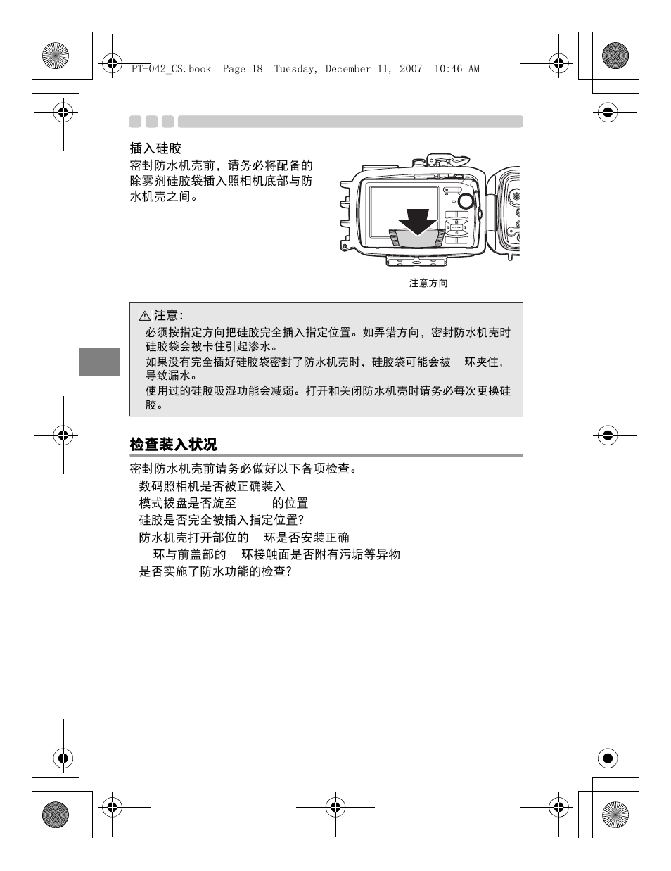 Olympus PT-042 User Manual | Page 208 / 268