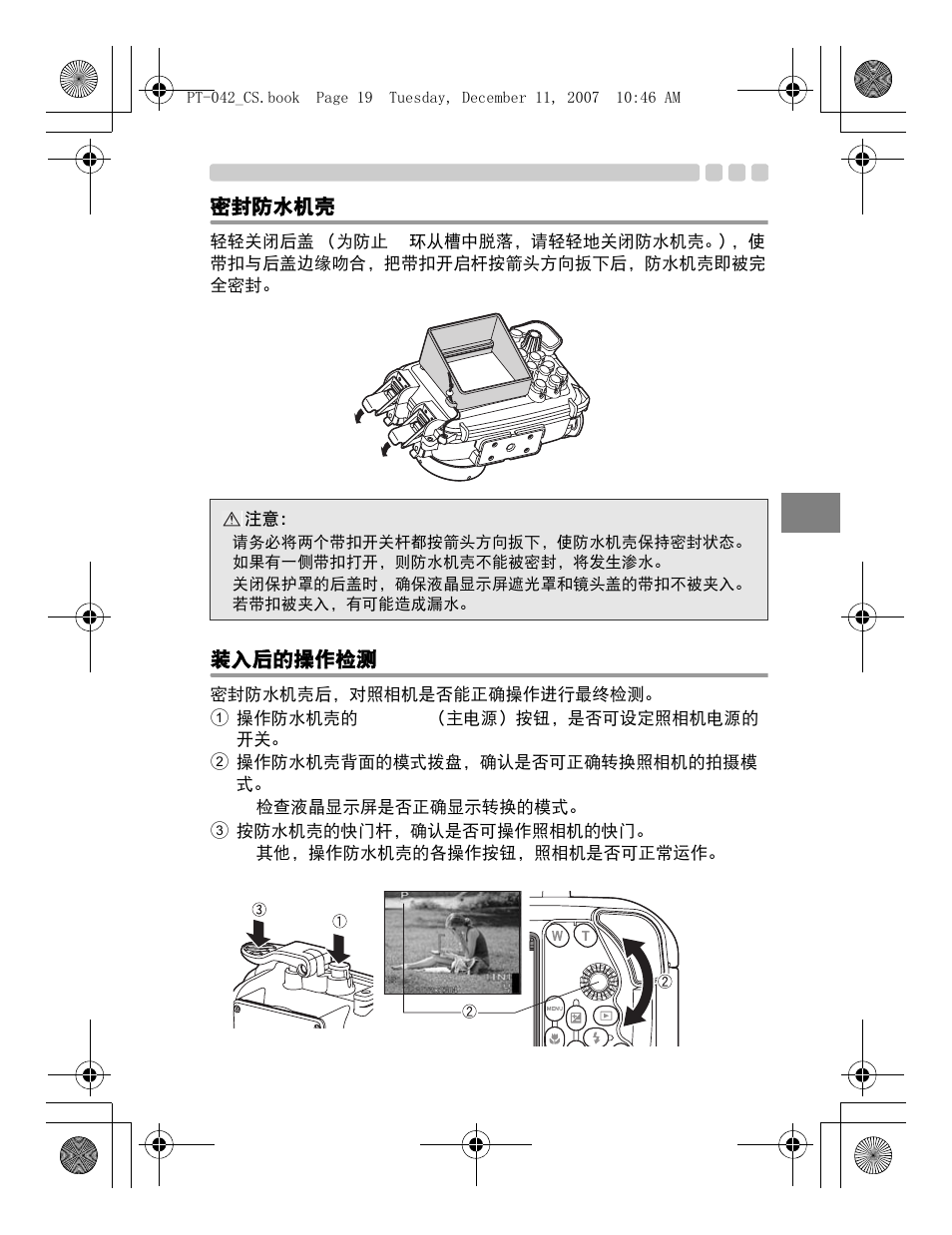 Olympus PT-042 User Manual | Page 209 / 268
