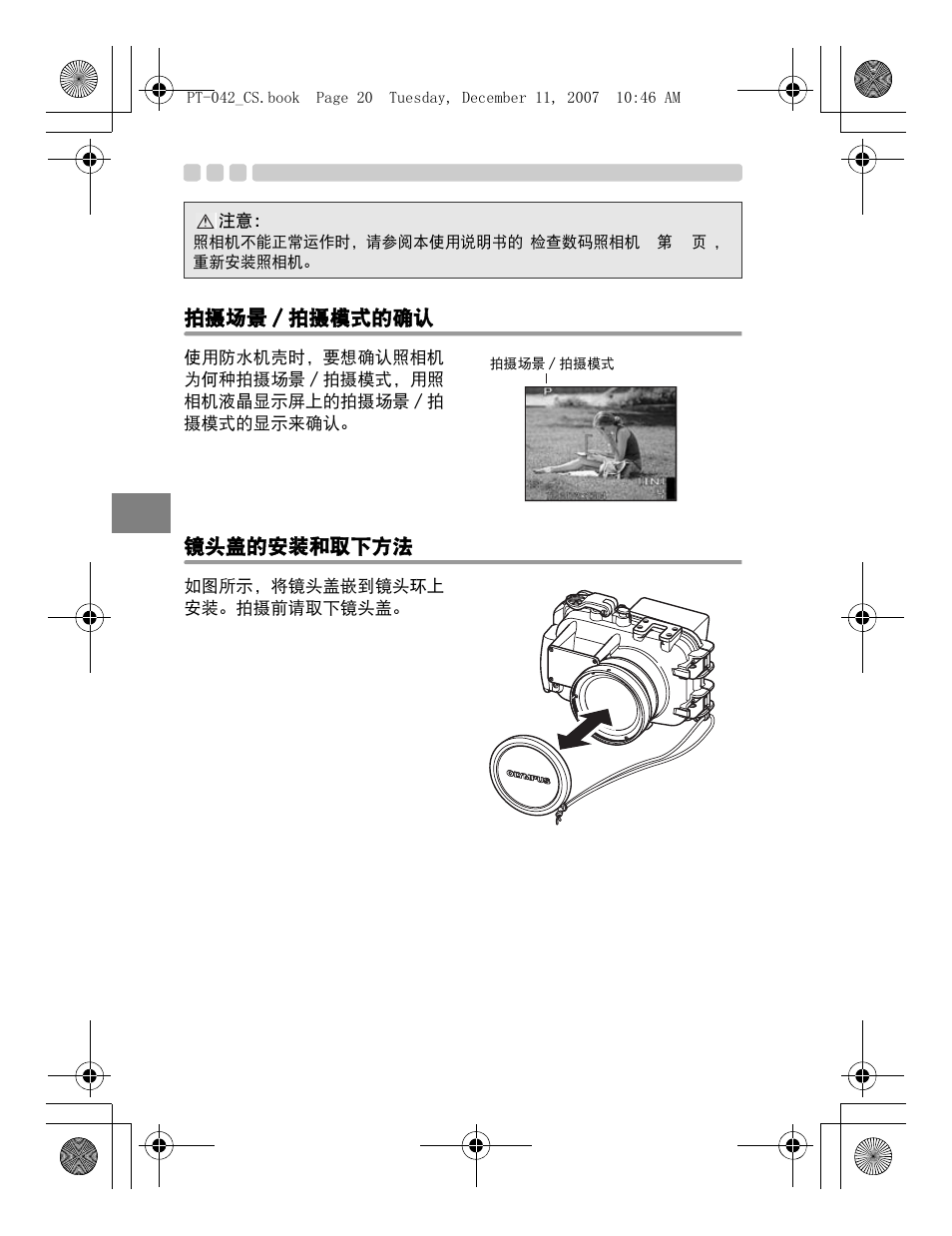 Olympus PT-042 User Manual | Page 210 / 268