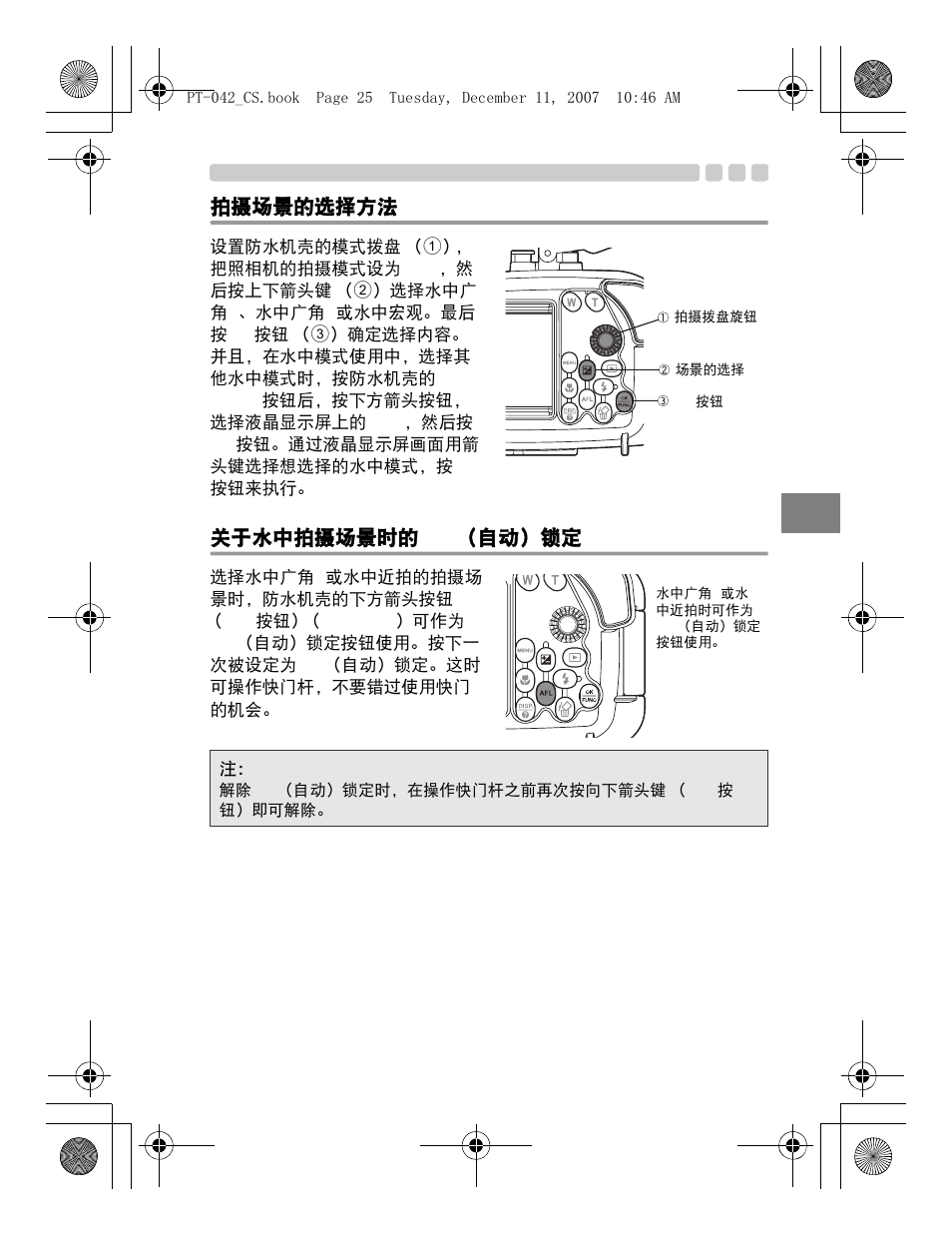 Olympus PT-042 User Manual | Page 215 / 268