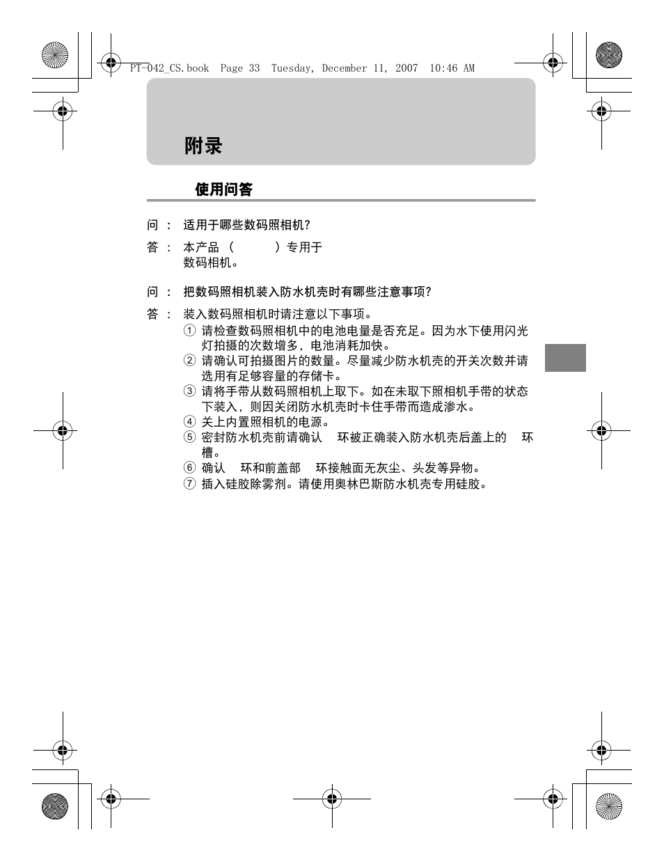 Olympus PT-042 User Manual | Page 223 / 268