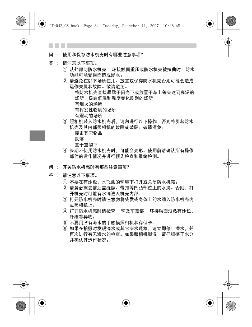 Olympus PT-042 User Manual | Page 224 / 268