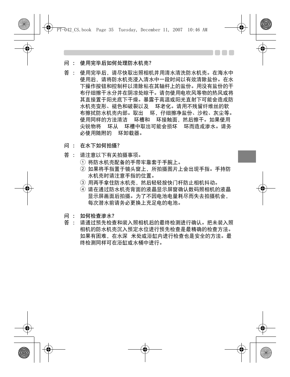 Olympus PT-042 User Manual | Page 225 / 268