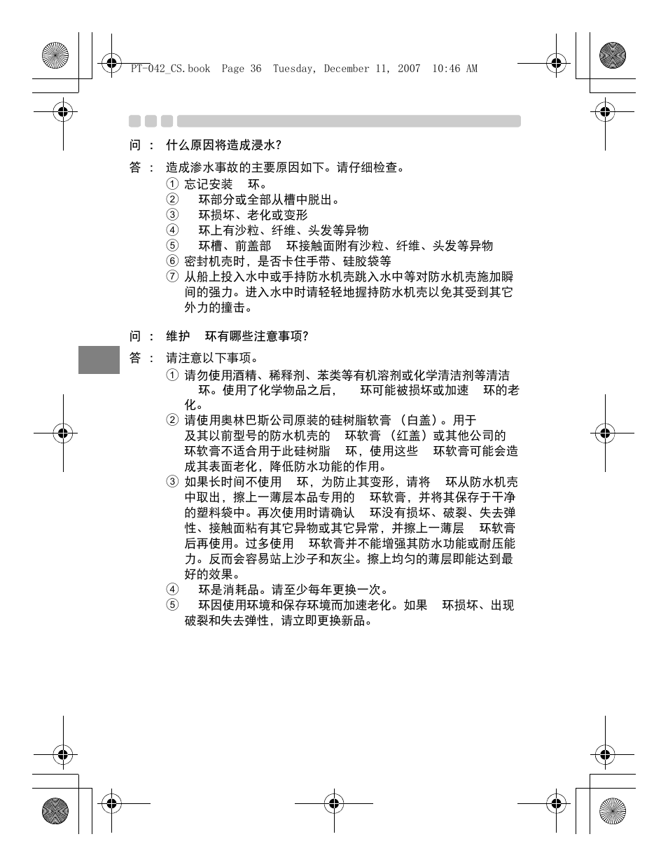 Olympus PT-042 User Manual | Page 226 / 268