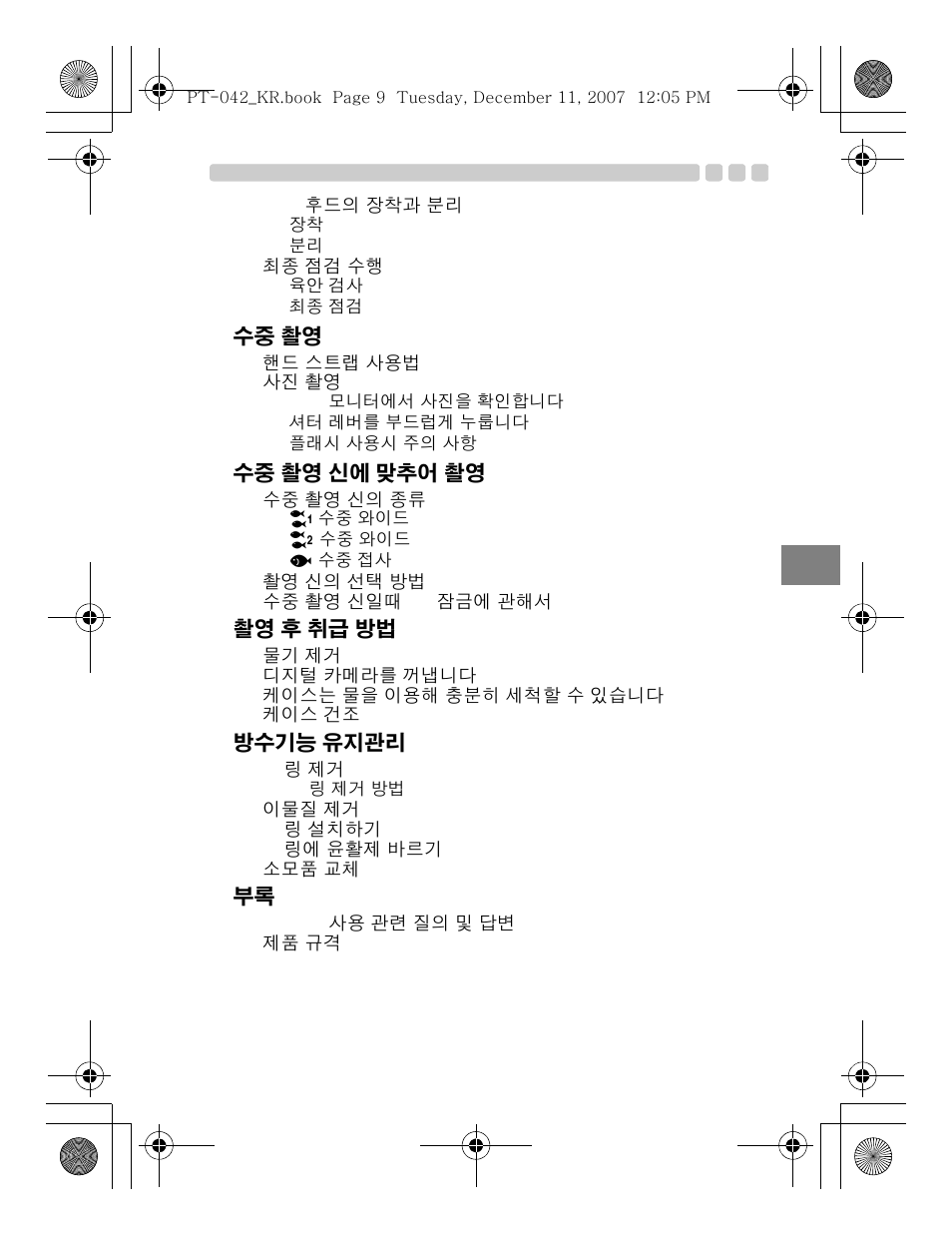 Olympus PT-042 User Manual | Page 237 / 268
