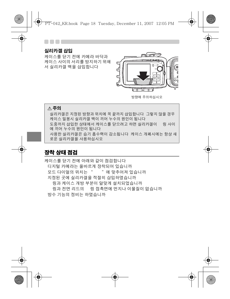 Olympus PT-042 User Manual | Page 246 / 268