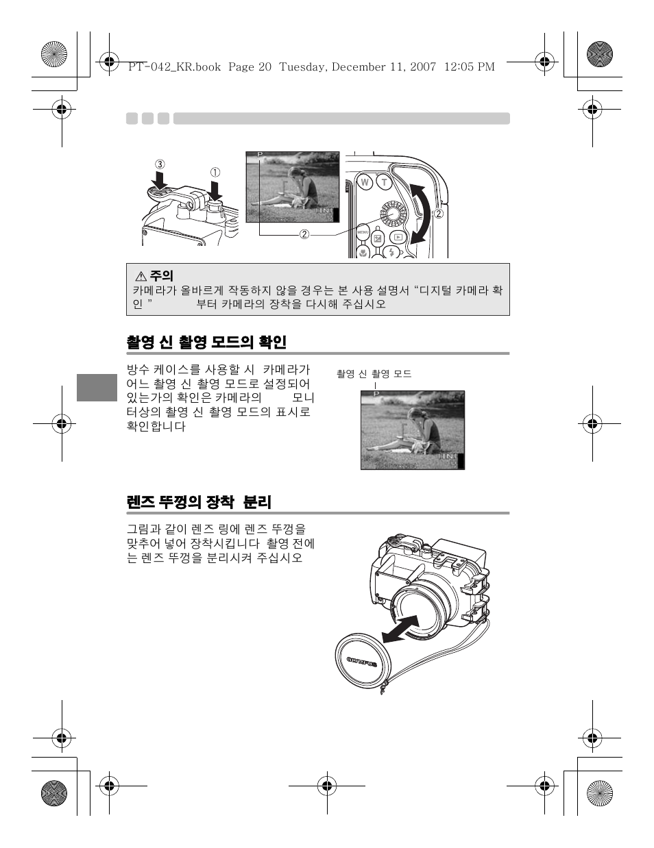 Olympus PT-042 User Manual | Page 248 / 268