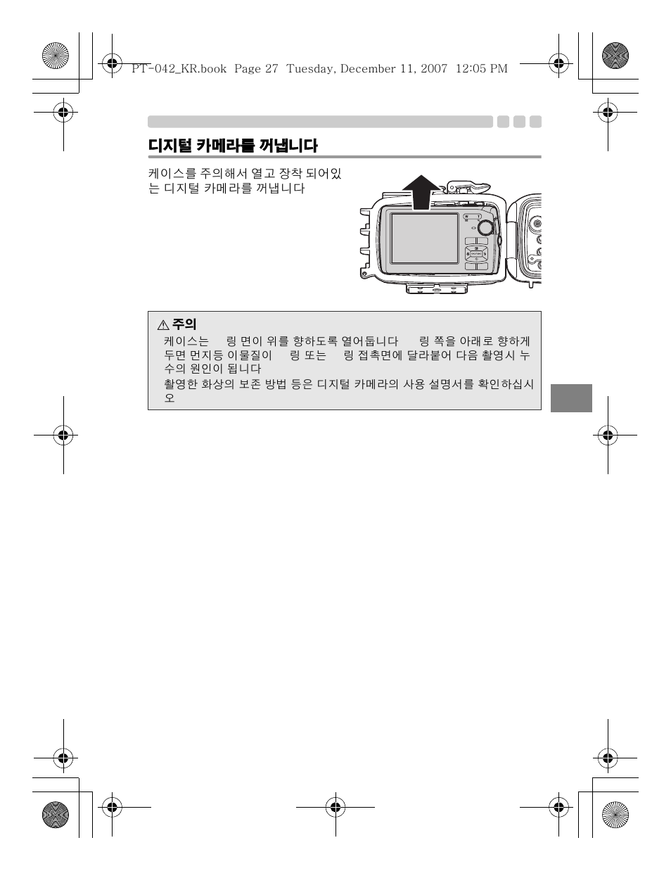 Olympus PT-042 User Manual | Page 255 / 268