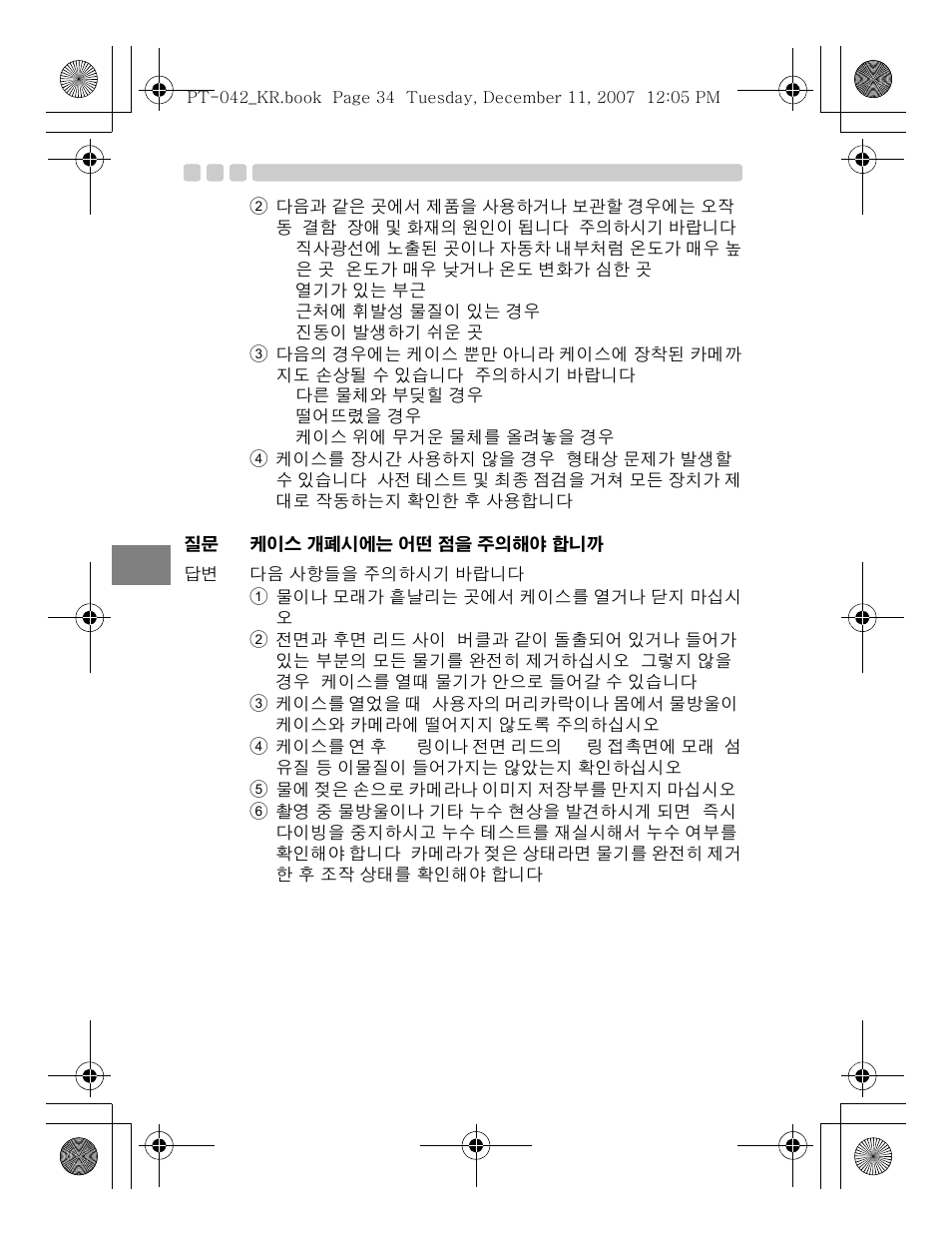 Olympus PT-042 User Manual | Page 262 / 268