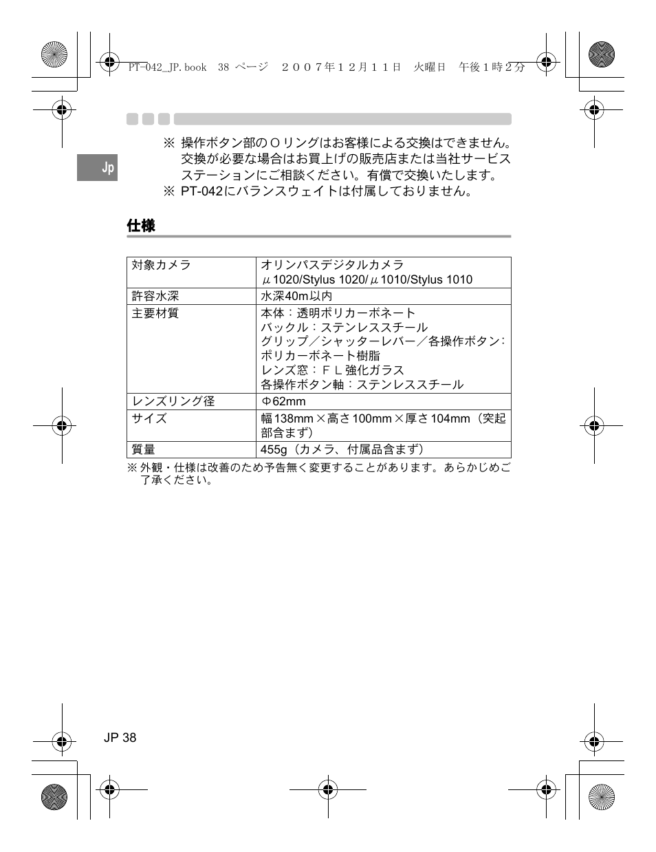 Olympus PT-042 User Manual | Page 38 / 268