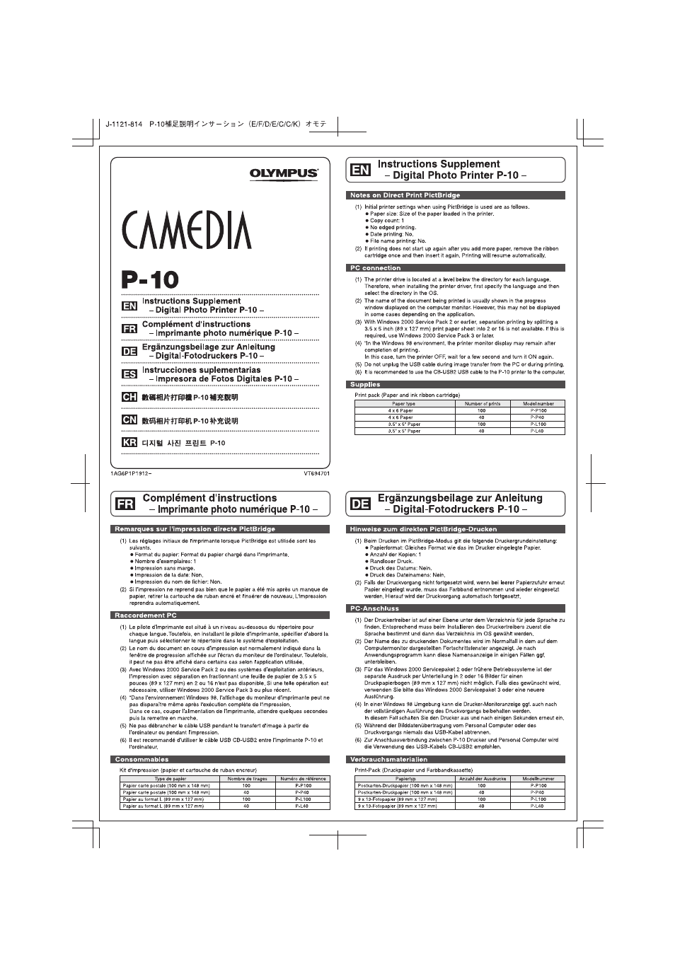 Olympus P-10 Digital Photo Printer User Manual | 2 pages