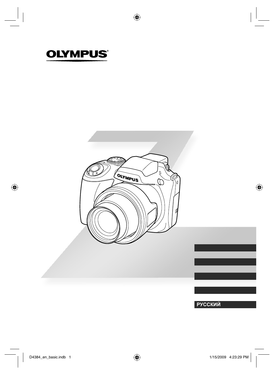Olympus SP-590UZ User Manual | 132 pages