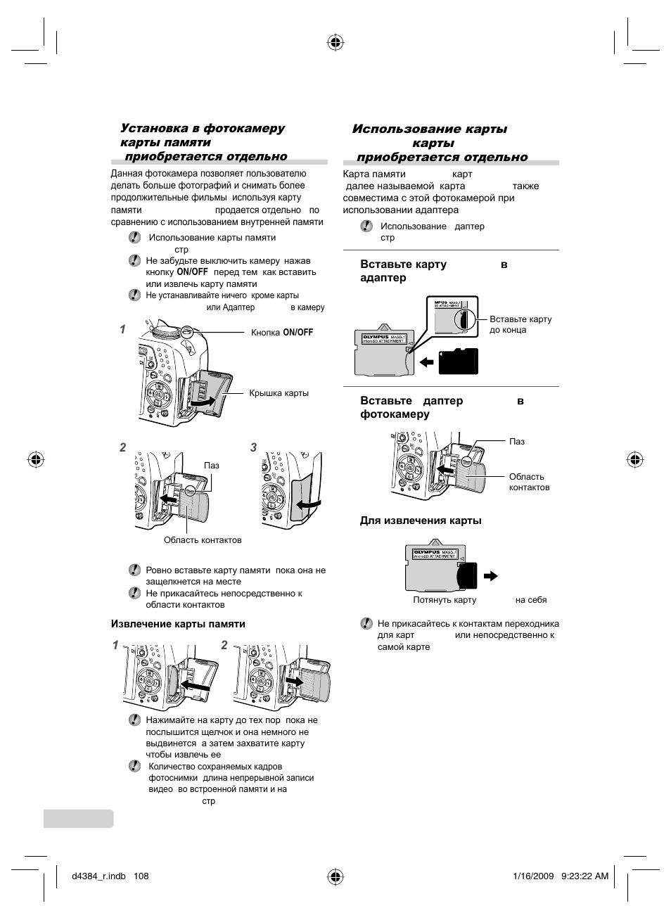 Olympus SP-590UZ User Manual | Page 108 / 132