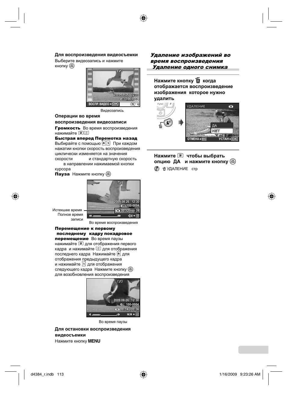 113 ru | Olympus SP-590UZ User Manual | Page 113 / 132