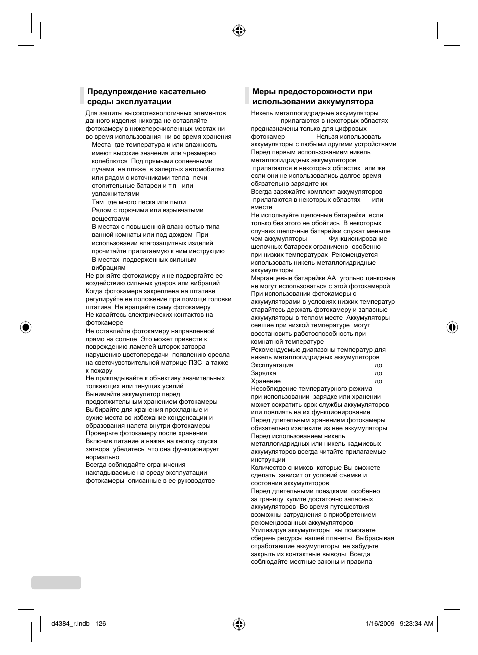 126 ru | Olympus SP-590UZ User Manual | Page 126 / 132