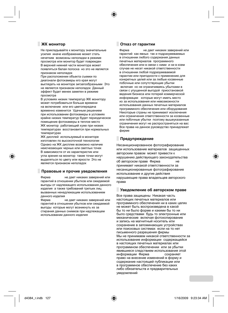 Olympus SP-590UZ User Manual | Page 127 / 132