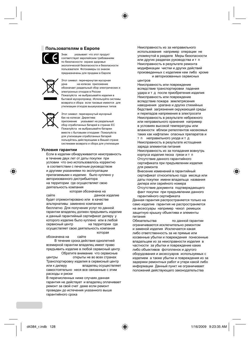 128 ru | Olympus SP-590UZ User Manual | Page 128 / 132